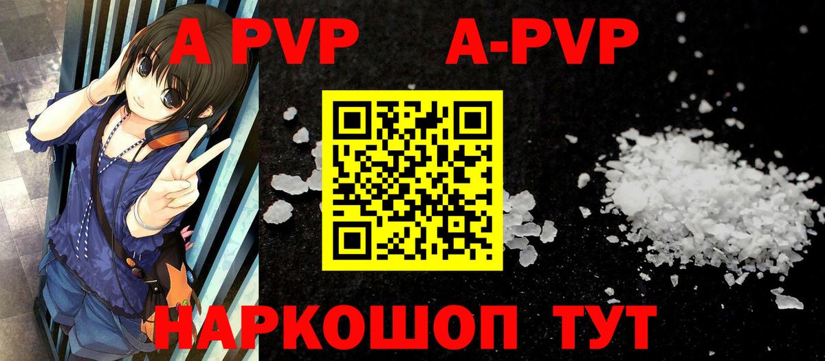 A-PVP СК Ржев