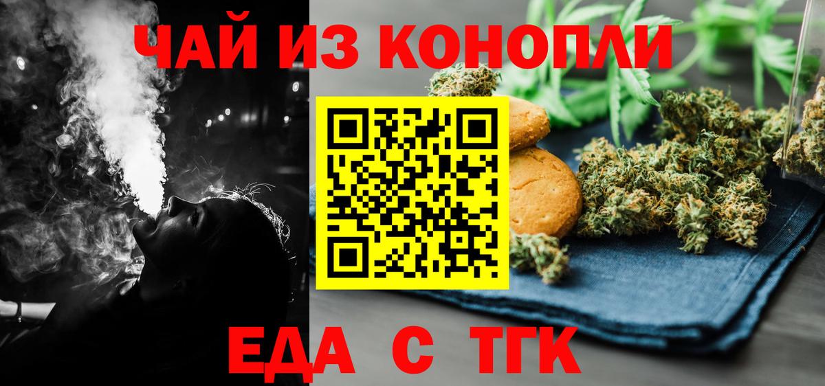 Canna-Cookies конопля  Вход с VPN  Ржев 