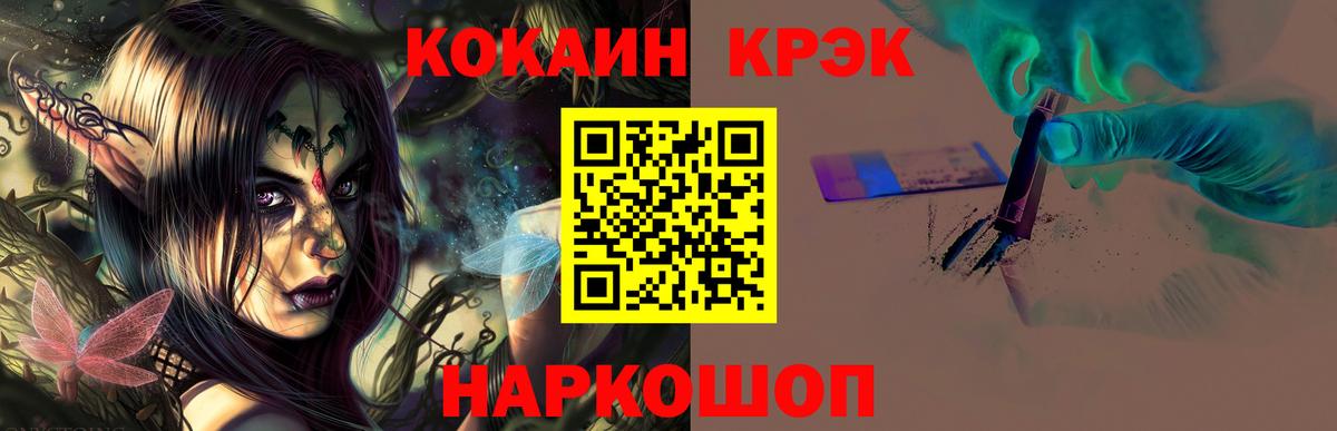 COCAIN Fish Scale  Кокаин 98%  Вход с VPN  Ржев 