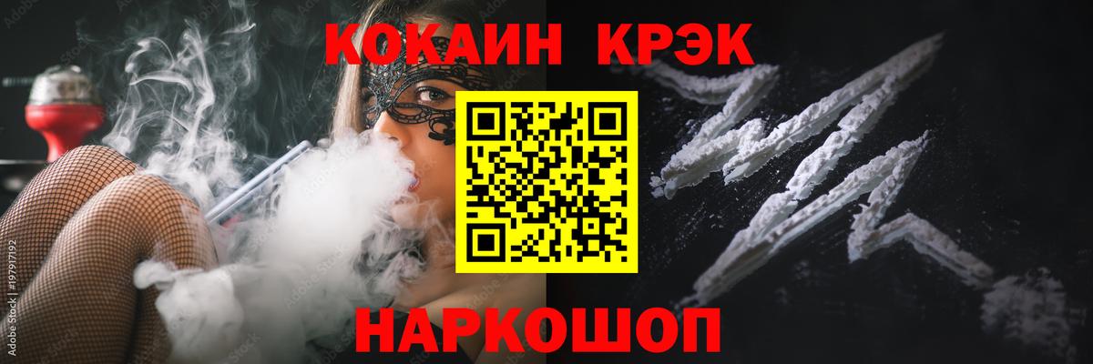 COCAIN Эквадор Ржев