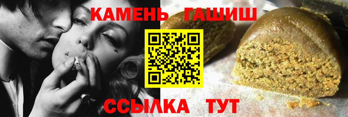 ГАШИШ гашик  купить наркоту  ГАШИШ  ГАШ Premium  Ржев  Вход с VPN 