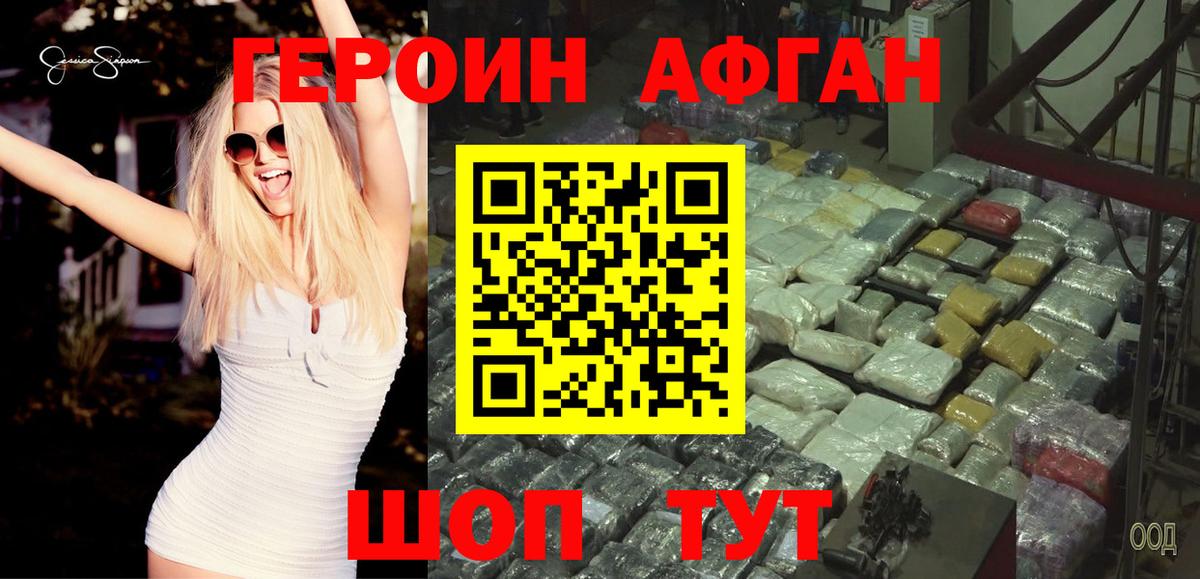 ГЕРОИН гречка Ржев
