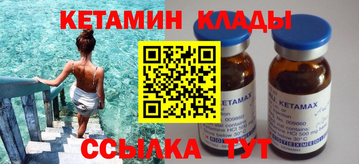 Ржев  Кетамин VHQ  ОМГ ОМГ вход  Вход с VPN 
