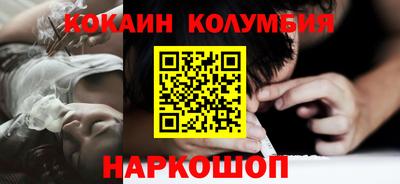кокаин колумбия Нарткала