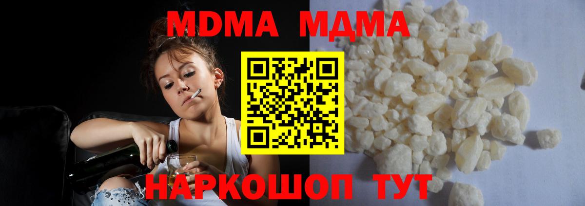 МДМА Molly  МДМА  Ржев  Вход с VPN 