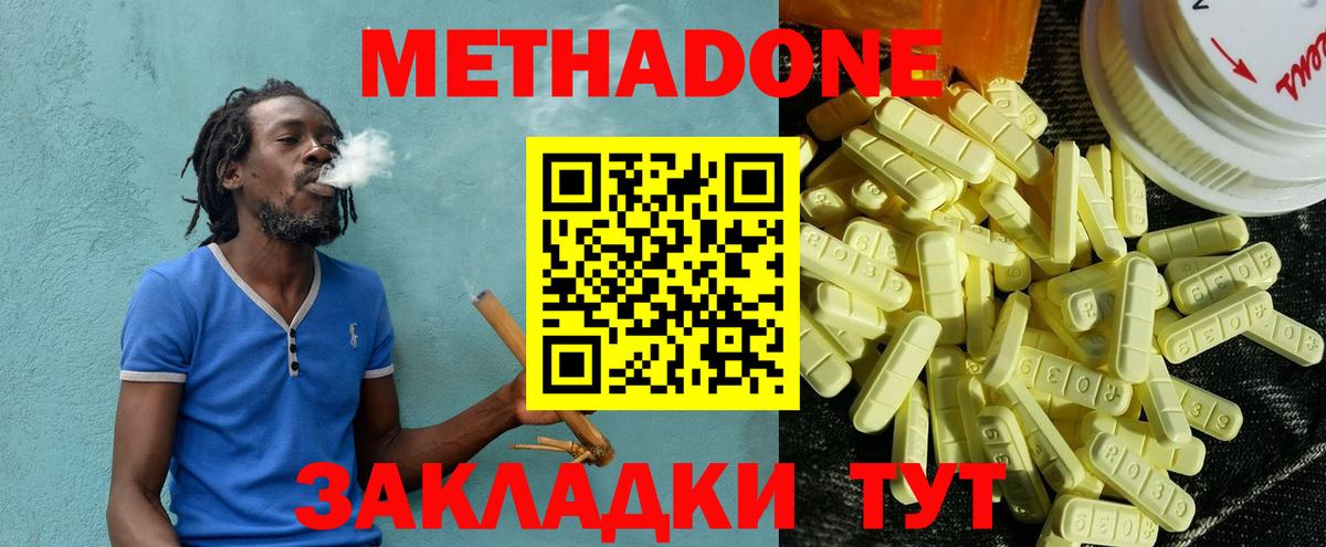 МЕТАДОН белоснежный Ржев
