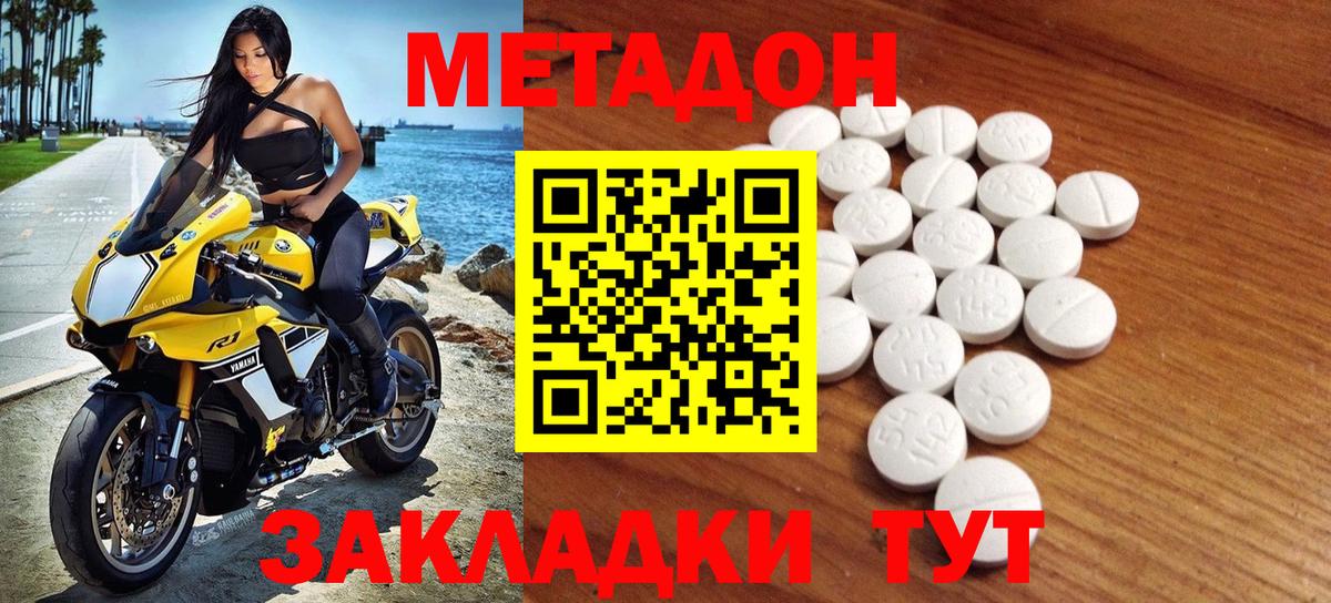 МЕТАДОН белоснежный  Вход с VPN  МЕТАДОН VHQ  Ржев 