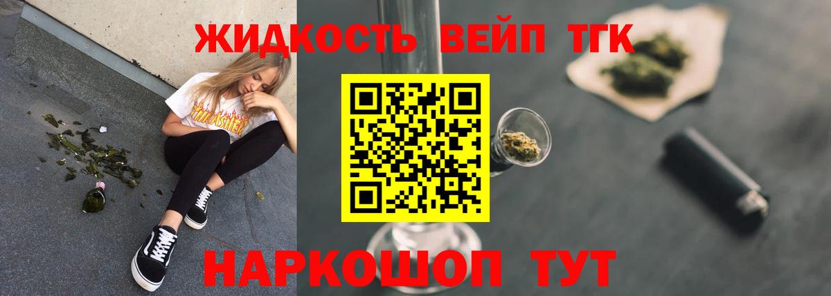 Ржев  Дистиллят ТГК Wax  Вход с VPN 