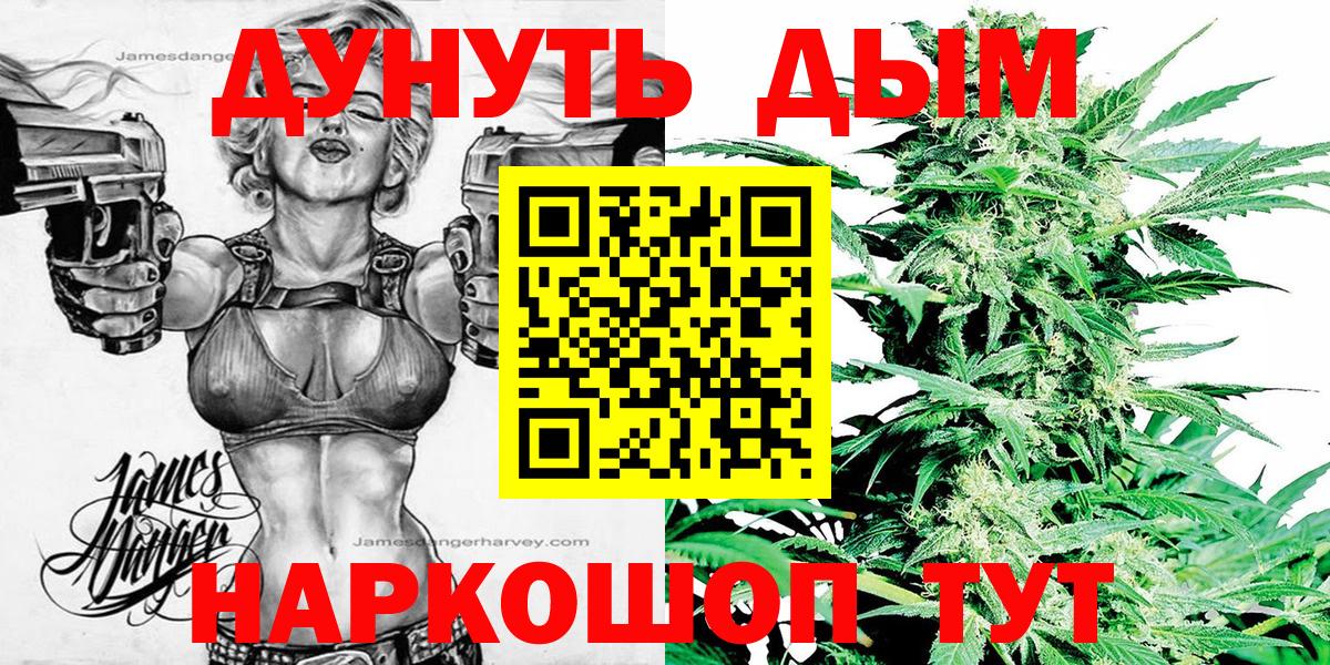 Бошки Шишки планчик  Вход с VPN  МАРИХУАНА Ganja  Каннабис семена  МАРИХУАНА OG Kush  Ржев 